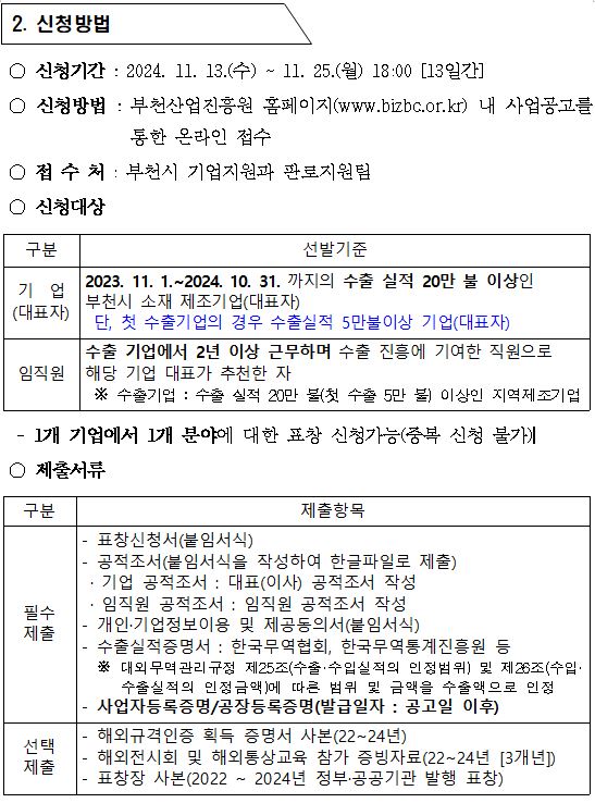신청방법