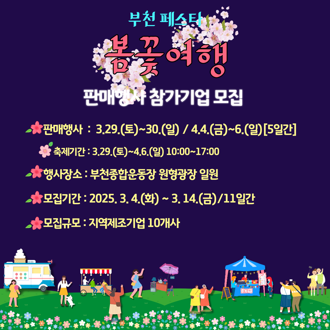 봄꽃축제-004 (1)