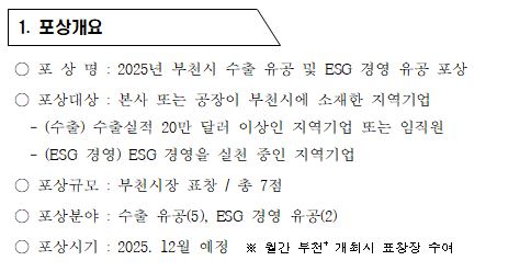 포상개요