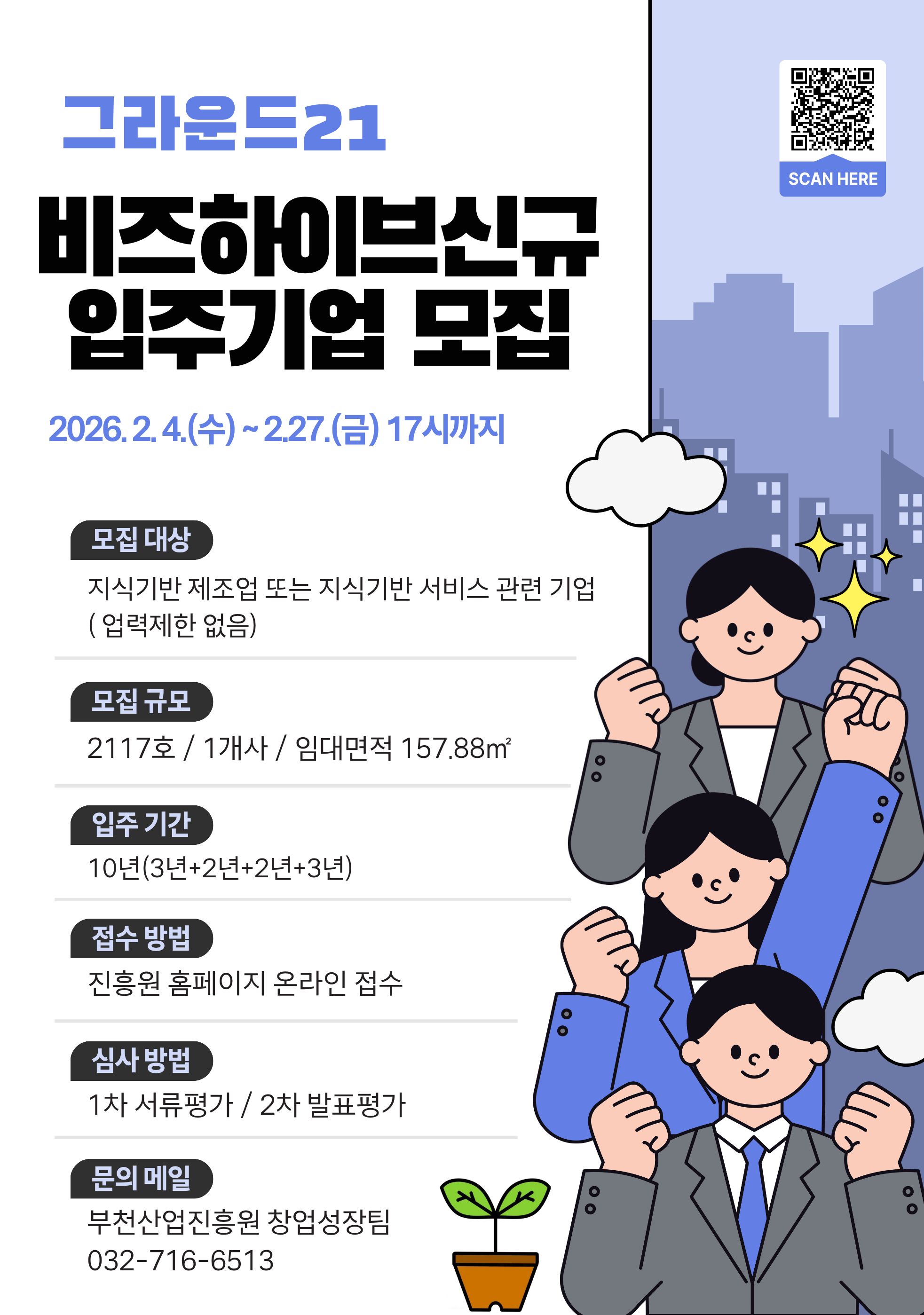 비즈하이브모집공고
