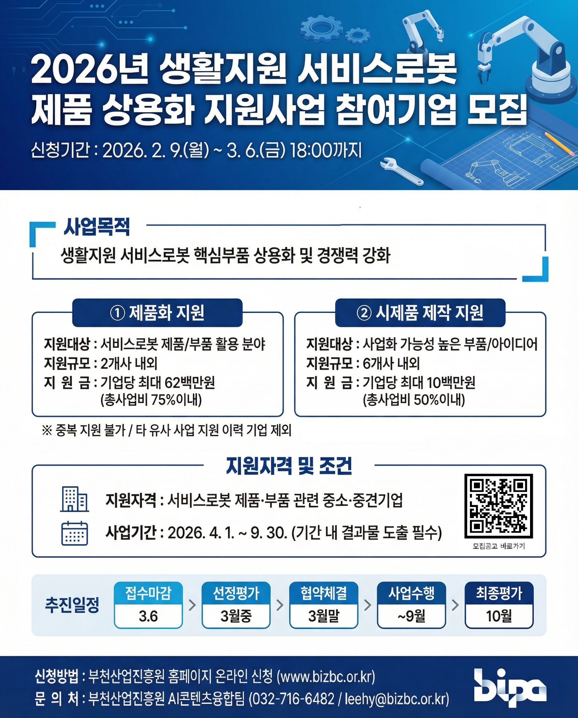 공고 이미지