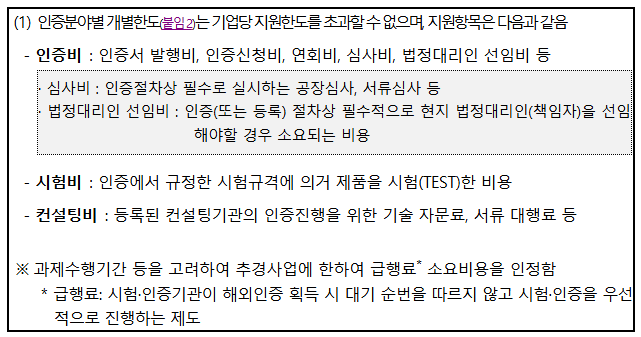 사업개요(인증3)