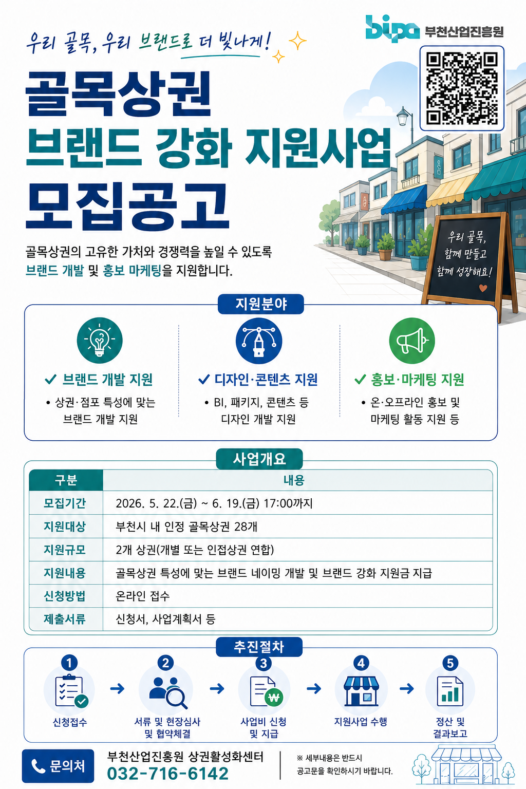 모집공고