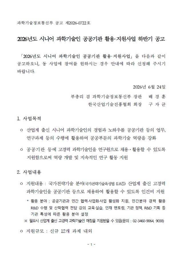 화면 캡처 2026-06-30 131401