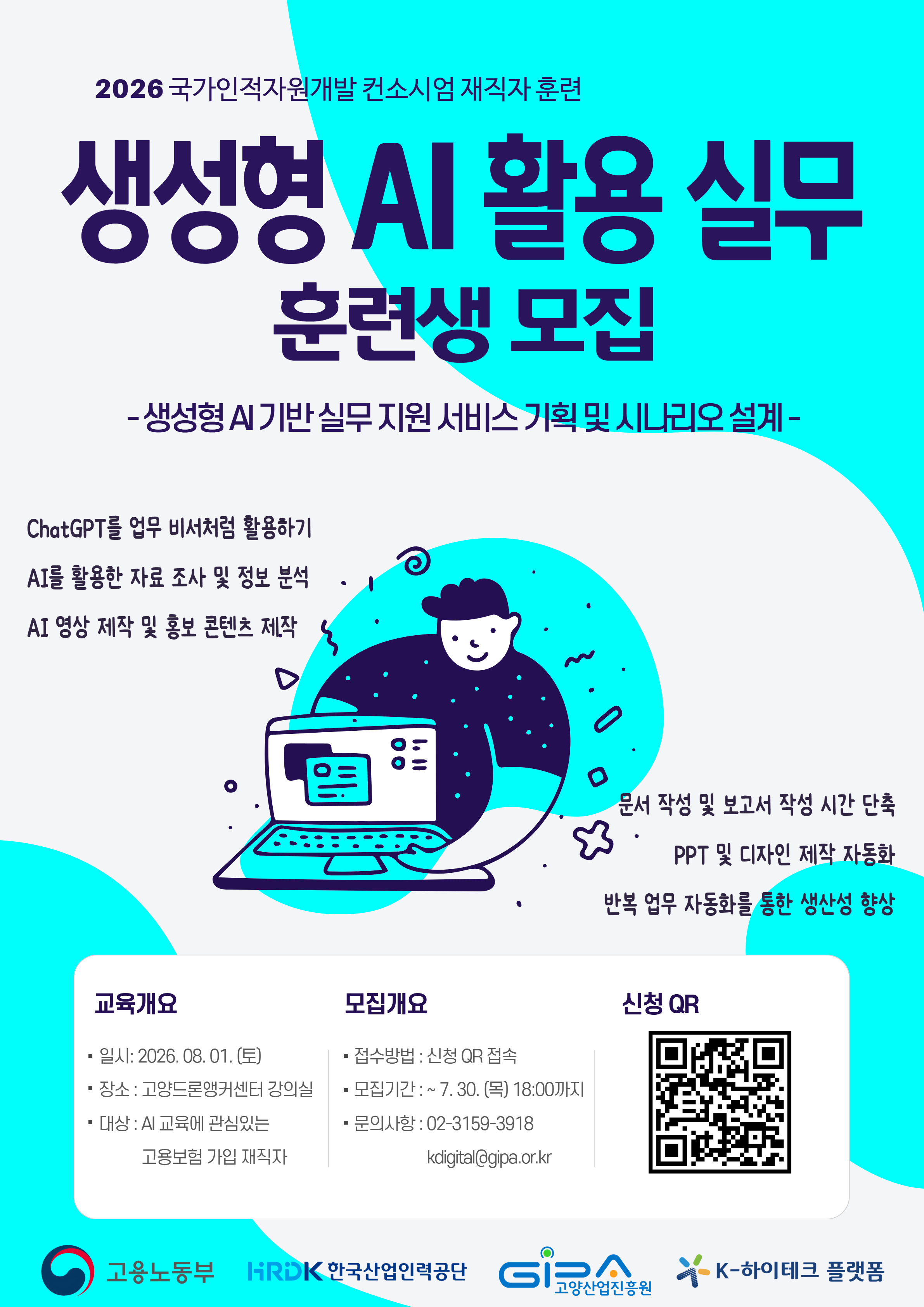 붙임1_모집포스터