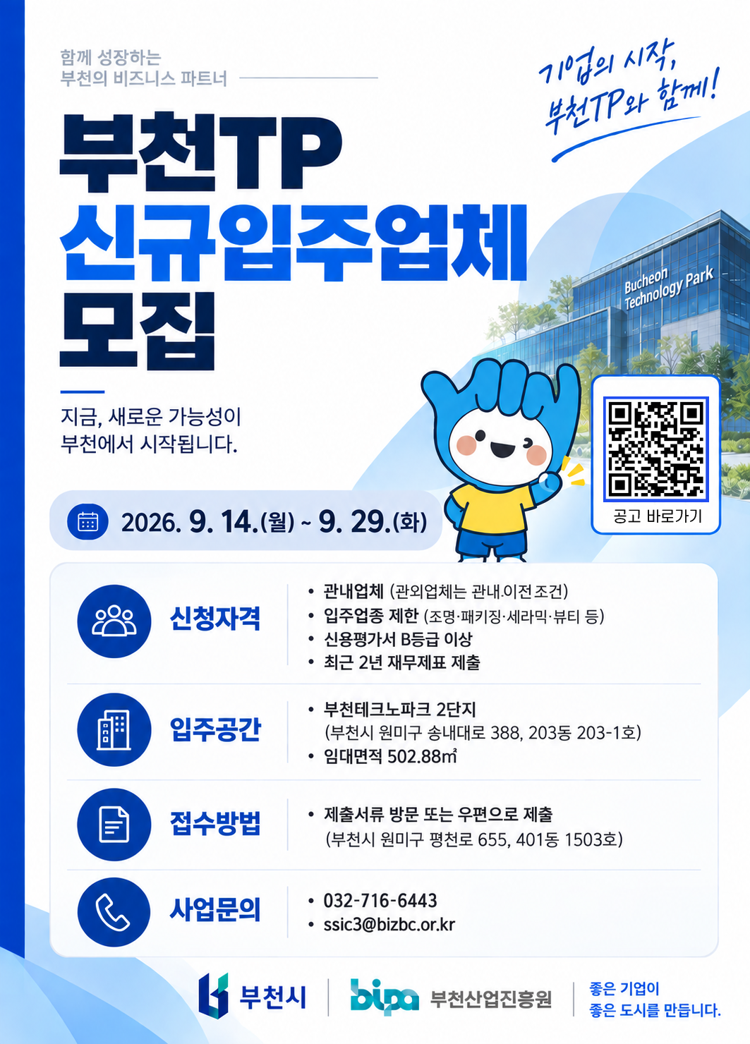 ChatGPT Image 2026년 9월 11일 오전 09_53_28