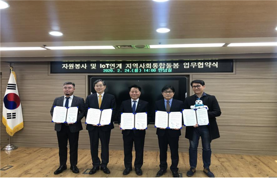 부천시, 부천산업진흥원·관내기업과 자원봉사 및 IoT 연계 지역사회 통합돌봄 업무협약 체결 썸네일 사진