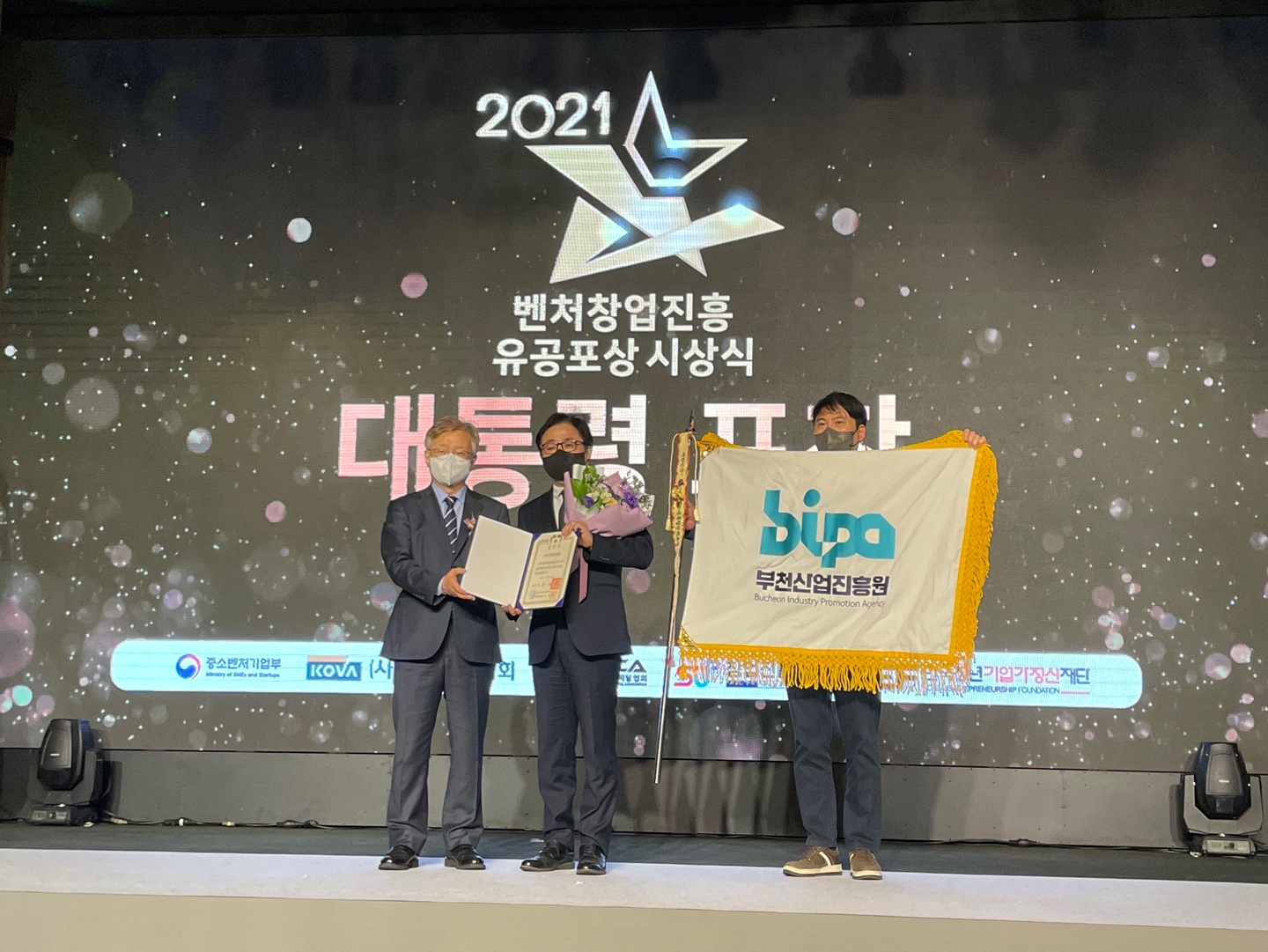 부천산업진흥원, 2021 벤처창업진흥 대통령 표창 수상 썸네일 사진