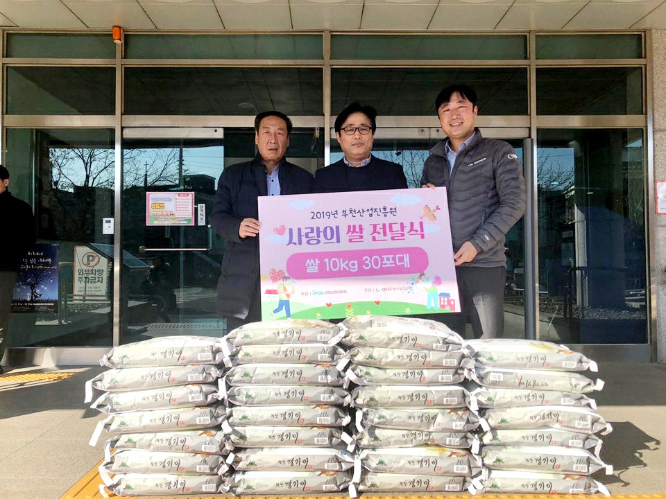 부천산업진흥원, 삼정종합사회복지관에 사랑의 쌀기증 썸네일 사진