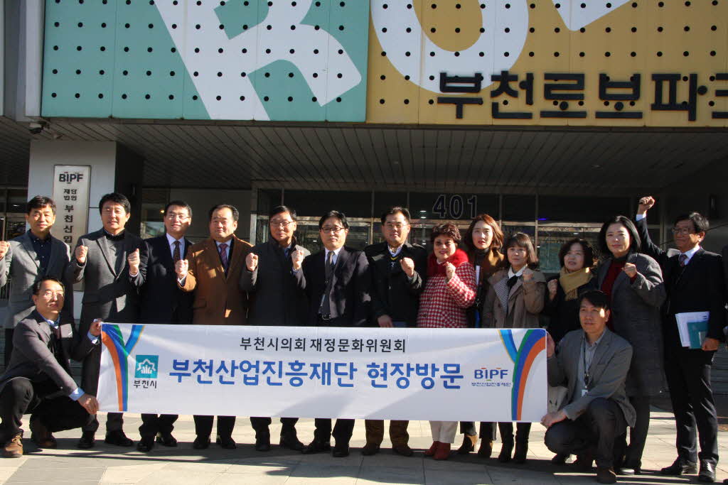 부천시의회 재정문화위, 부천산업진흥재단 현장 방문 썸네일 사진
