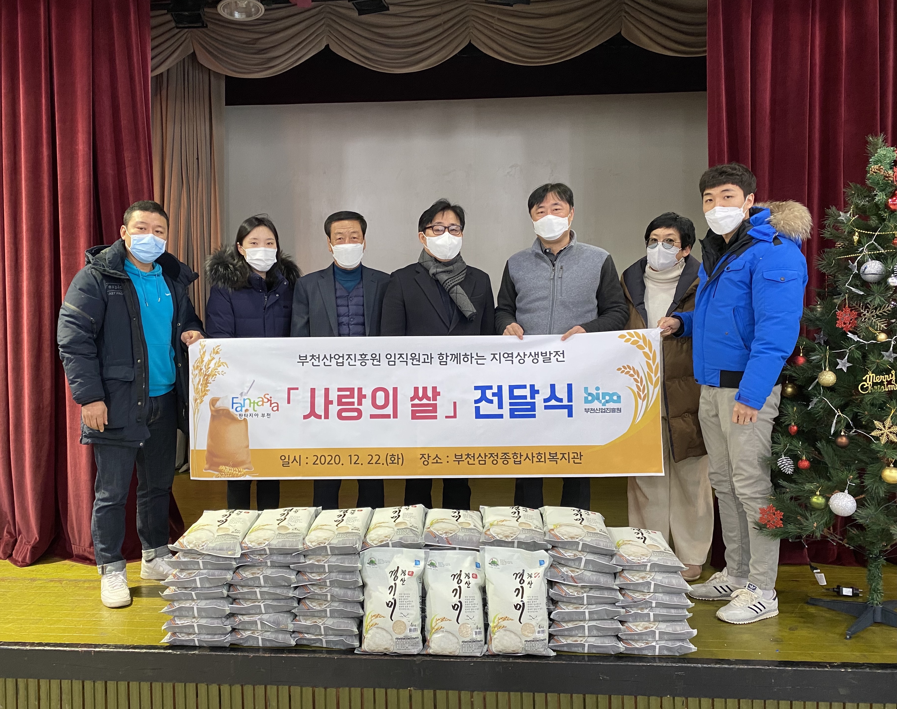 부천산업진흥원, 삼정종합사회복지관에 사랑의 쌀기증 썸네일 사진
