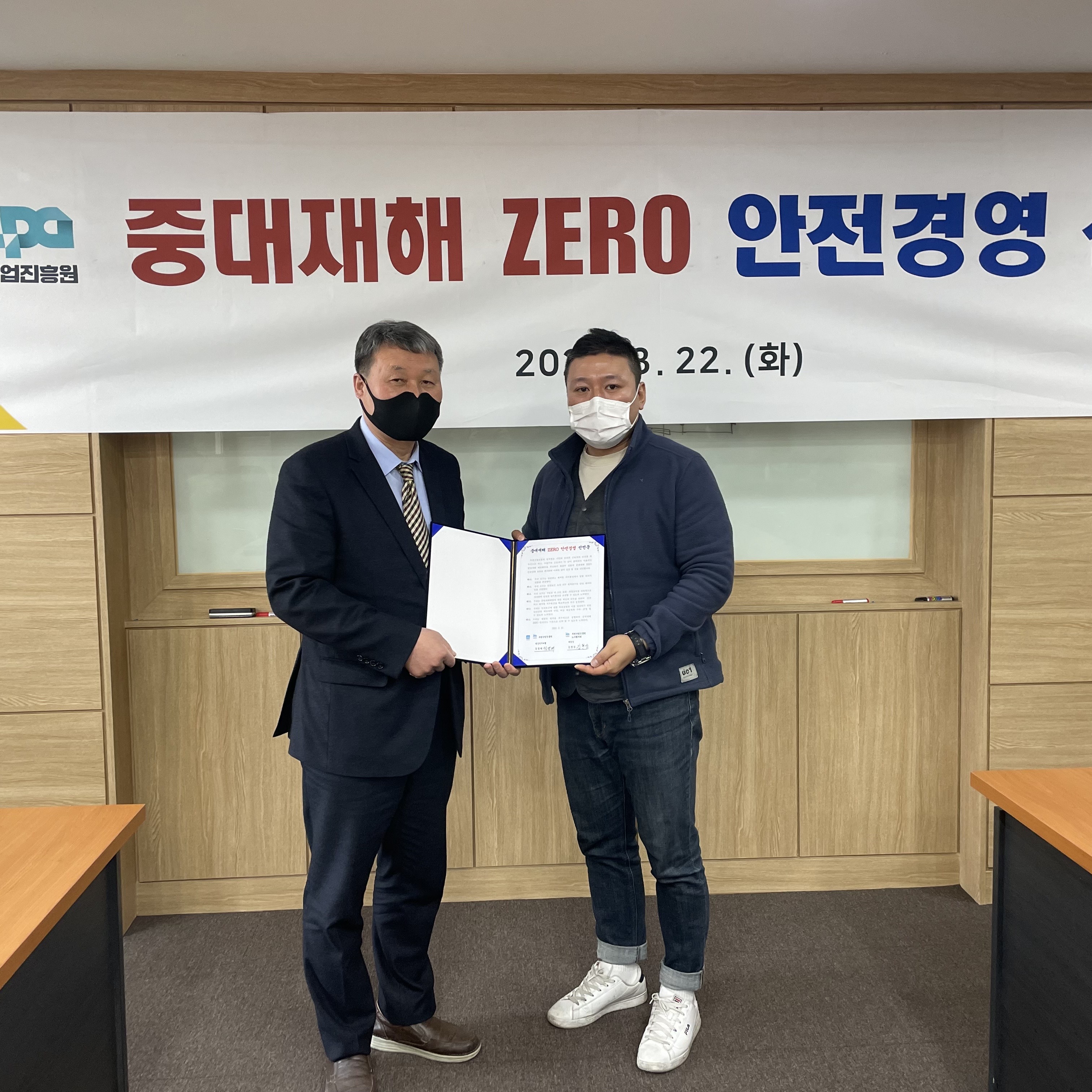 부천산업진흥원 중대재해 ZERO 안전경영 선포식 개최 썸네일 사진