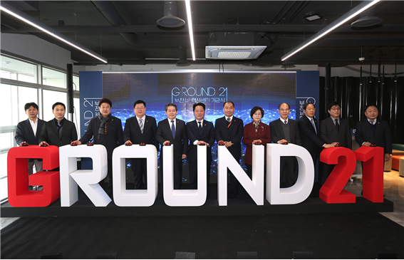 부천IoT혁신센터(G·ROUND21) 개관(1.30.) 썸네일 사진