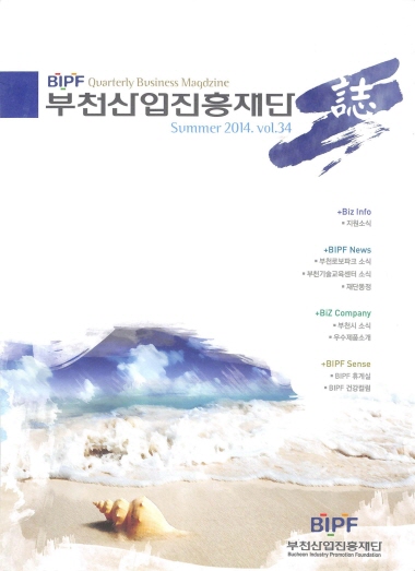 Vol.34 2014 여름호 썸네일 사진