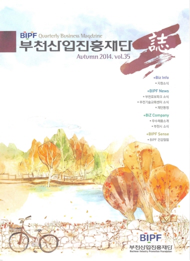 Vol.35 2014 가을호 썸네일 사진