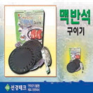 맥반석구이기 제품사진